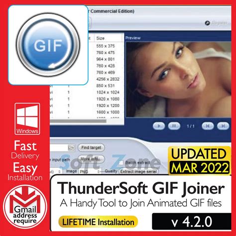 ThunderSoft GIF Joiner 